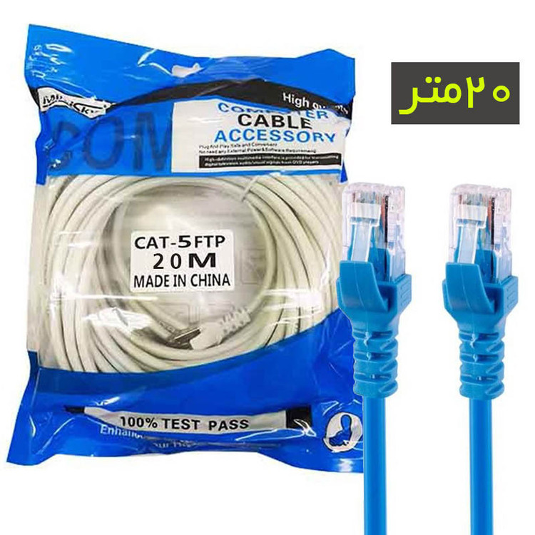 کابل شبکه 20 متری Cat5 مینی اسکای مدل MiniSky