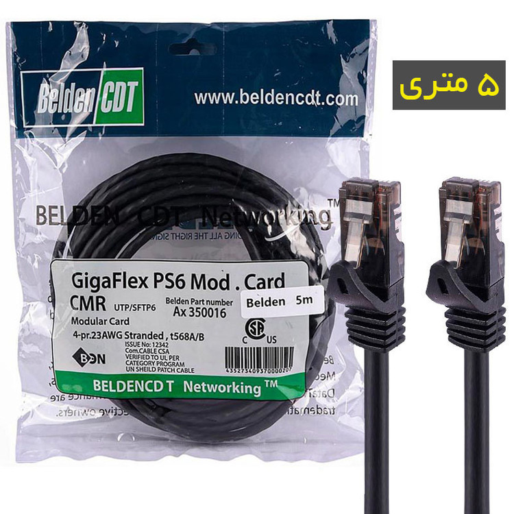 کابل شبکه 5 متری Cat6 مدل Belden