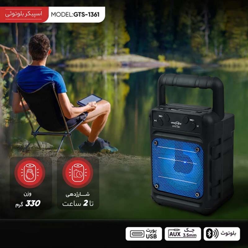 اسپیکر بلوتوثی قابل حمل گریت نایس مدل GTS-1361