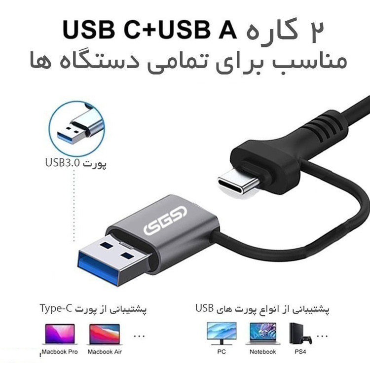 هاب 4 پورت USB/USB-C مدل SGS