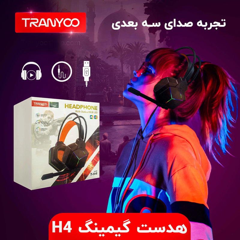 هدست گیمینگ سیم دار ترانیو مدل T-H4