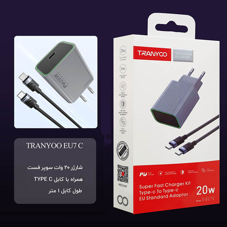شارژر دیواری 20 وات ترانیو مدل T-EU7C به همراه کابل تایپ سی