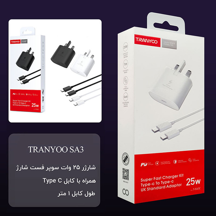 شارژر دیواری 25 وات ترانیو مدل T-SA3C به همراه کابل تایپ سی