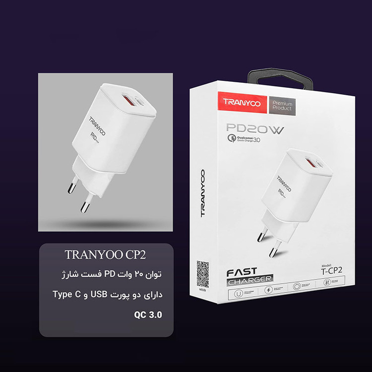 شارژر دیواری 20 وات دو پورت ترانیو مدل T-CP2 بدون کابل