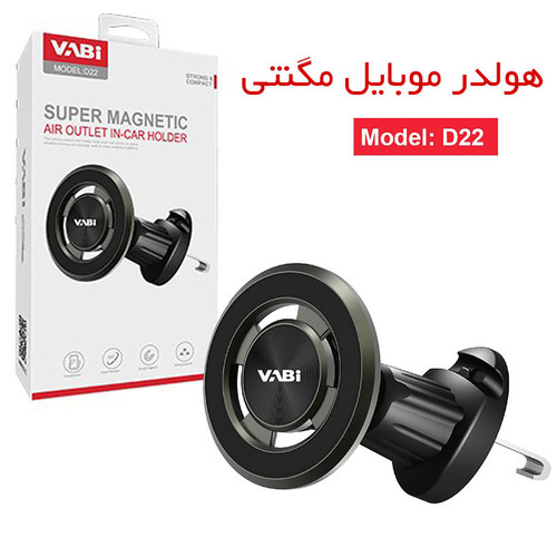 پایه نگهدارنده گوشی موبایل وابی مدل D22