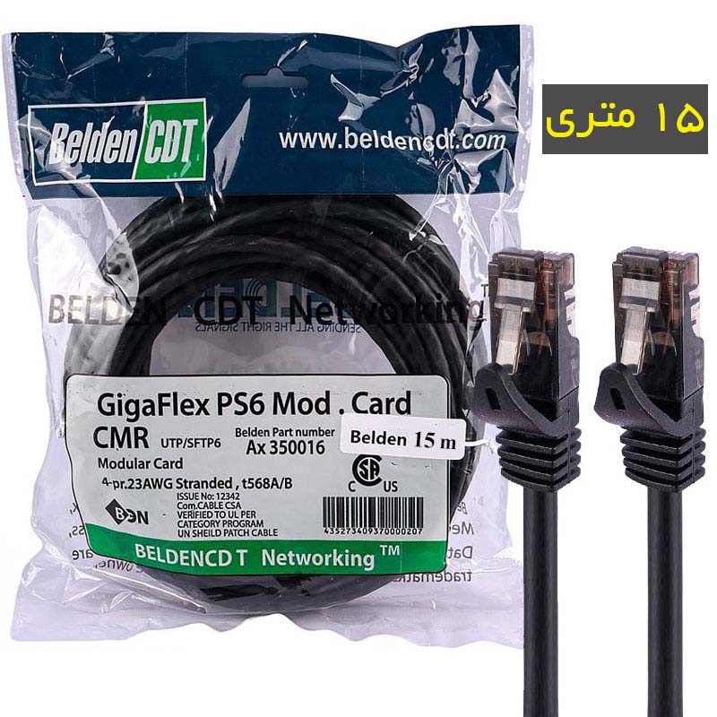 کابل شبکه 15 متری Cat6 مدل Belden