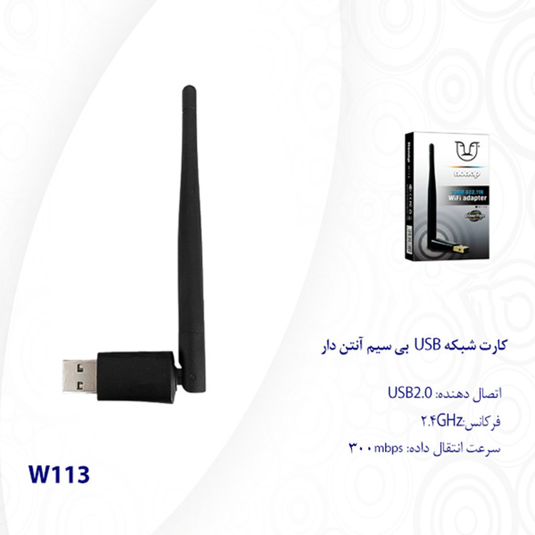 کارت شبکه بی سیم آلفا Nonap مدل W113