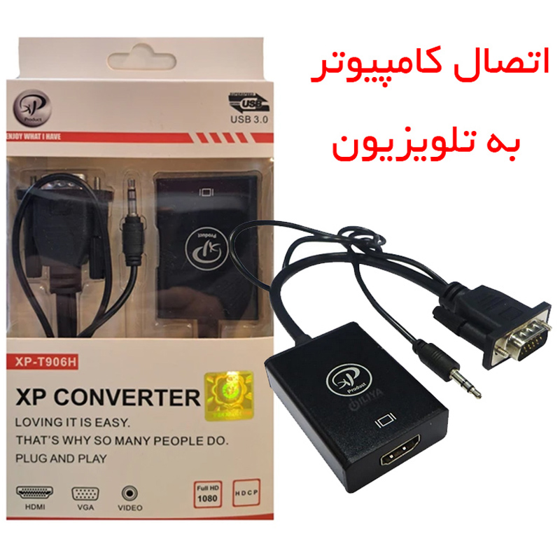 خرید تبدیل VGA به HDMI ایکس پی مدل T906 | مبدل VGA به HDMI Full HD 1080P