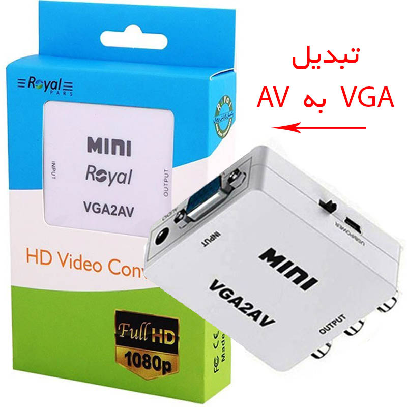 تبدیل VGA به AV رویال مدل RC-1003 | مبدل تصویر Full HD 1080p