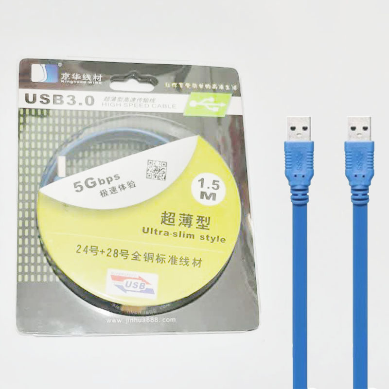 کابل لینک USB 3.0 نری به نری Kinghood Wire طول 50 سانتی‌متر (کابل هارد و کول پد)