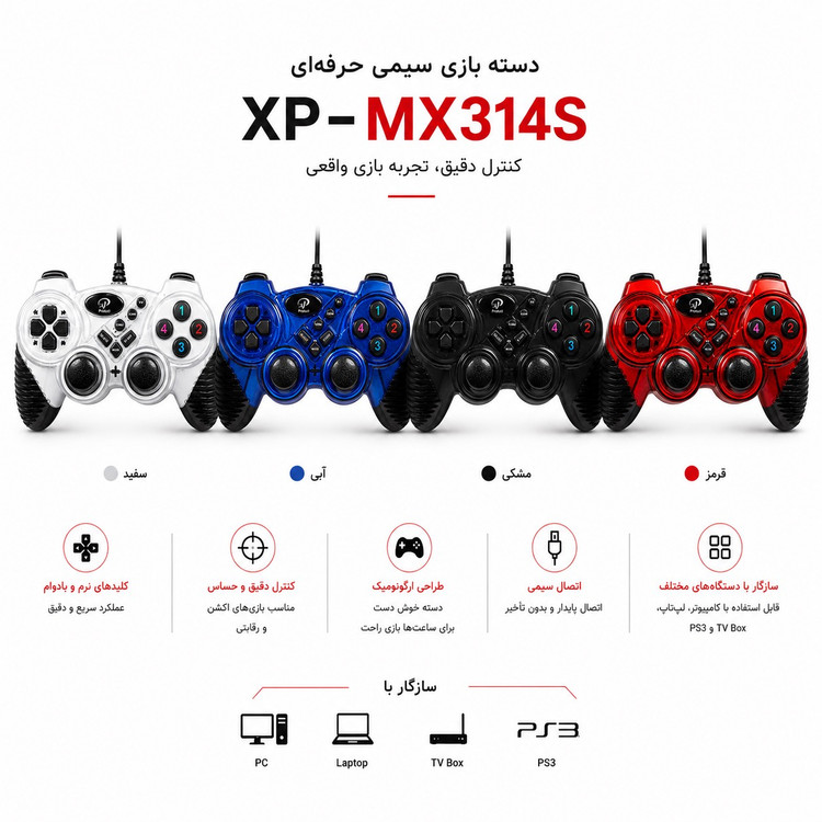 دسته بازی کامپیوتر تک فانتزی شوک دار ایکس پی مدل MX314S | گیم پد XP
